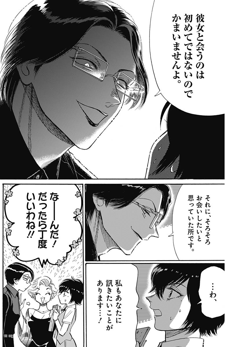 KOWLOON GENERIC ROMANCE - raw - Chapter 55 - https://jpdd.ccdd.to/JPDD/kowloongenericromance/182829/1fdiwyrw0yg.jpg