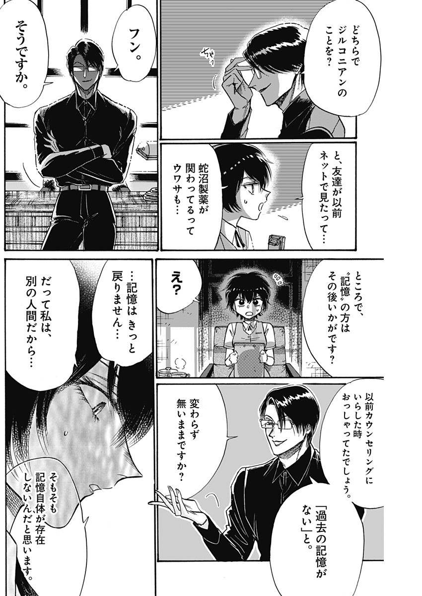 KOWLOON GENERIC ROMANCE - raw - Chapter 55 - https://jpdd.ccdd.to/JPDD/kowloongenericromance/182829/b0h1r0rkev4.jpg