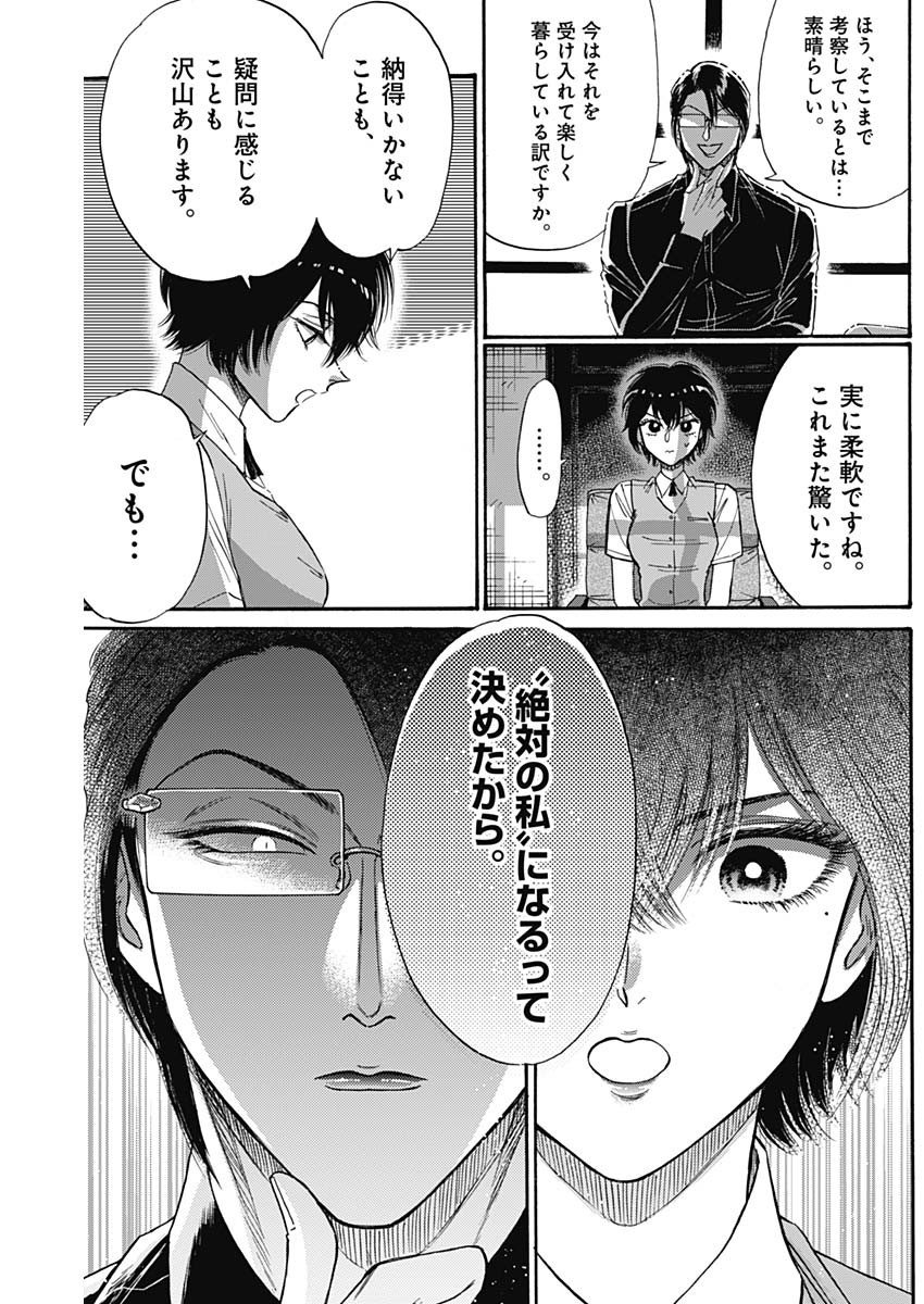 KOWLOON GENERIC ROMANCE - raw - Chapter 55 - https://jpdd.ccdd.to/JPDD/kowloongenericromance/182829/i2gqbclyks4.jpg
