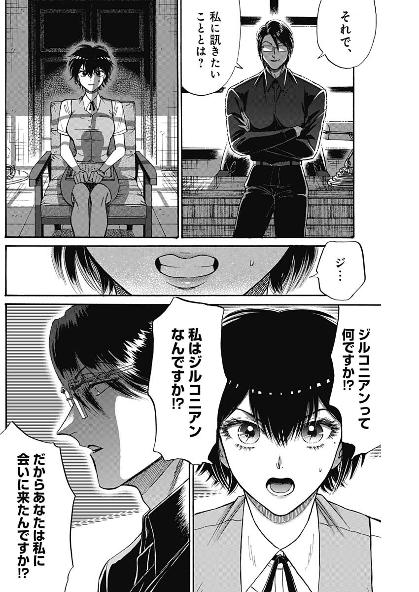 KOWLOON GENERIC ROMANCE - raw - Chapter 55 - https://jpdd.ccdd.to/JPDD/kowloongenericromance/182829/i4h4nivjjmw.jpg