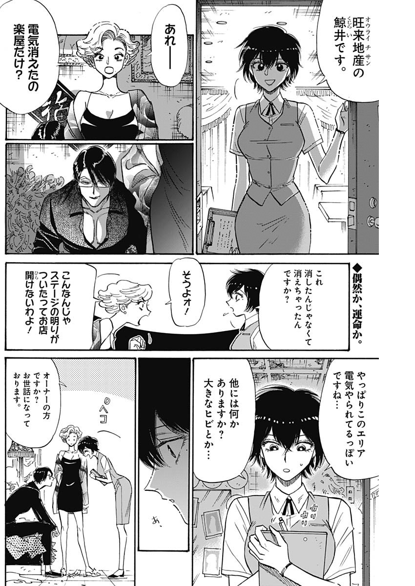 KOWLOON GENERIC ROMANCE - raw - Chapter 55 - https://jpdd.ccdd.to/JPDD/kowloongenericromance/182829/jvkrz3qmy15.jpg