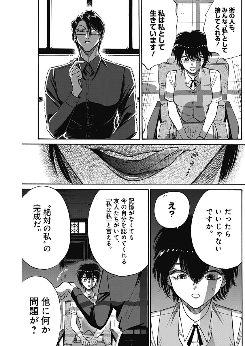 KOWLOON GENERIC ROMANCE - raw - Chapter 55 - https://jpdd.ccdd.to/JPDD/kowloongenericromance/182829/ktuk1ahe22d.jpg