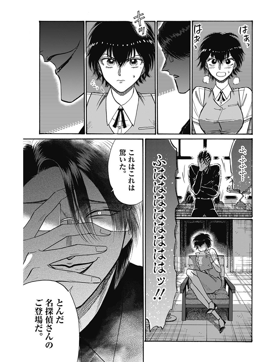KOWLOON GENERIC ROMANCE - raw - Chapter 55 - https://jpdd.ccdd.to/JPDD/kowloongenericromance/182829/mltpwkmj1br.jpg