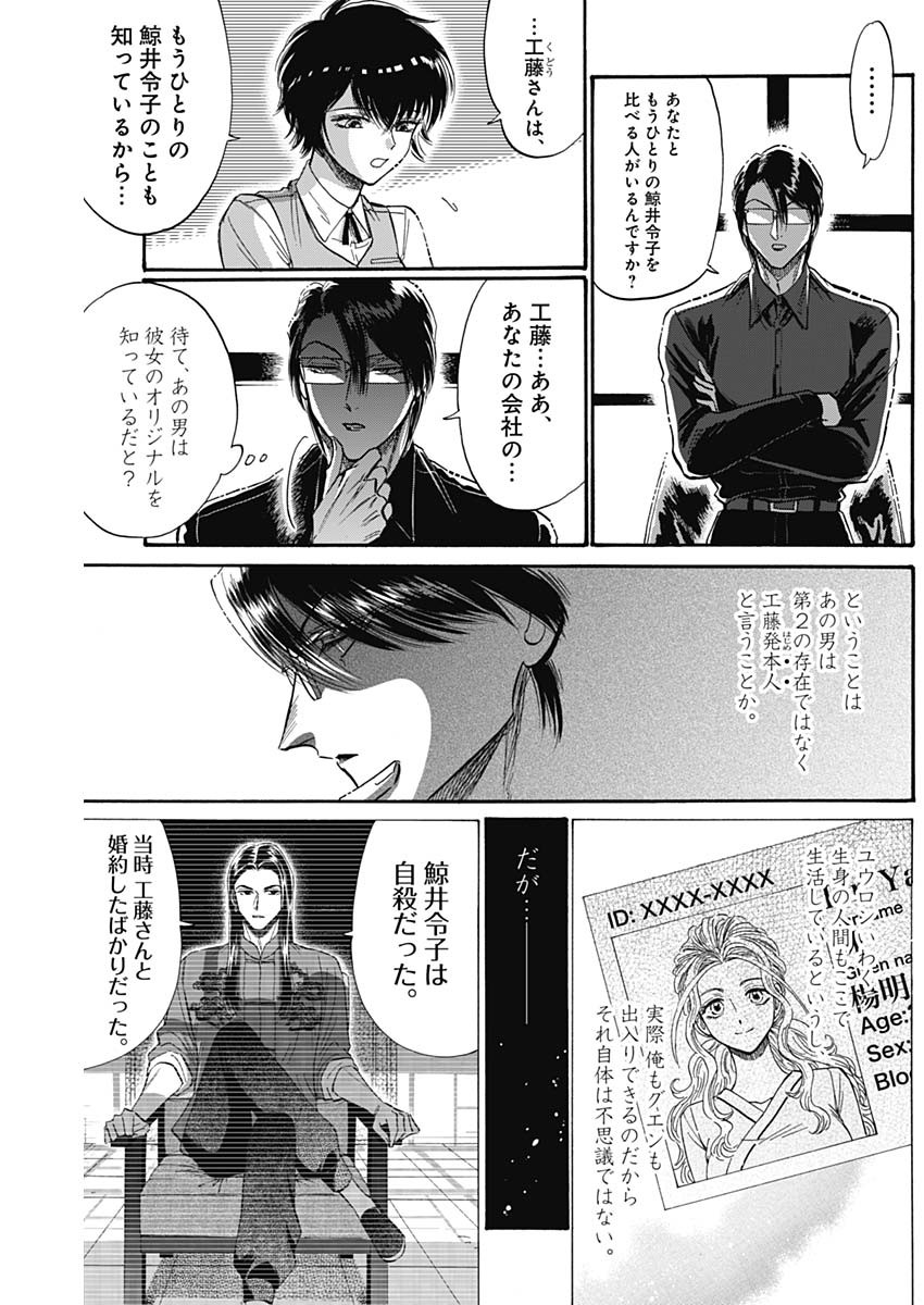 KOWLOON GENERIC ROMANCE - raw - Chapter 55 - https://jpdd.ccdd.to/JPDD/kowloongenericromance/182829/my5vccbeamw.jpg
