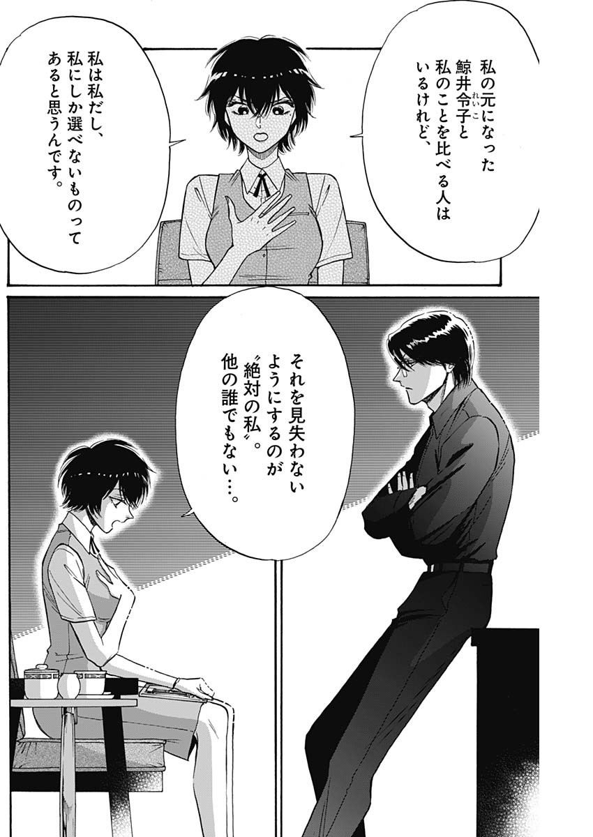 KOWLOON GENERIC ROMANCE - raw - Chapter 55 - https://jpdd.ccdd.to/JPDD/kowloongenericromance/182829/todzmyplzl3.jpg