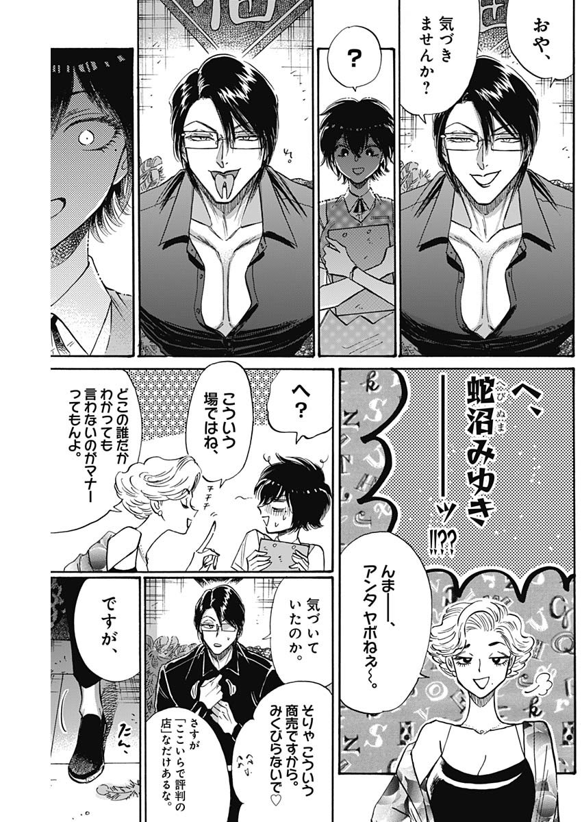 KOWLOON GENERIC ROMANCE - raw - Chapter 55 - https://jpdd.ccdd.to/JPDD/kowloongenericromance/182829/uqp4kcog2qt.jpg