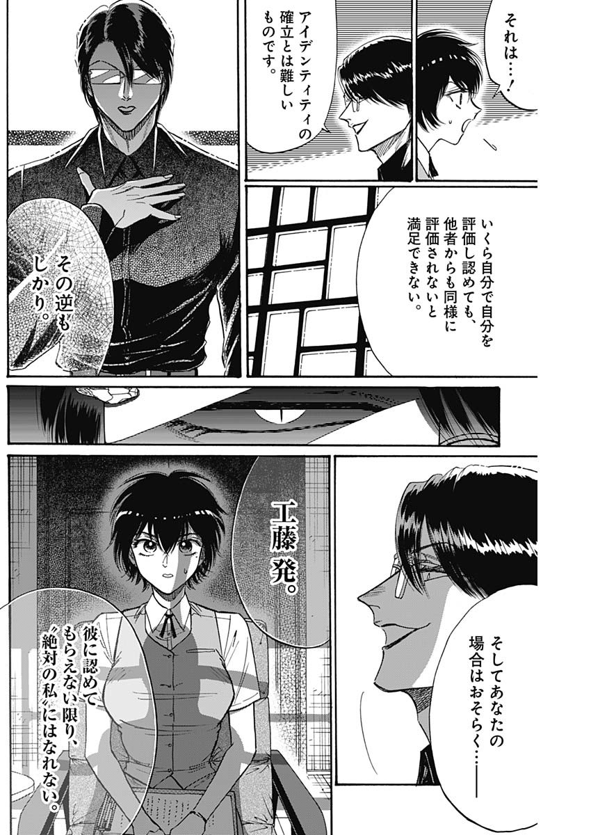 KOWLOON GENERIC ROMANCE - raw - Chapter 55 - https://jpdd.ccdd.to/JPDD/kowloongenericromance/182829/xdvhsca50cl.jpg