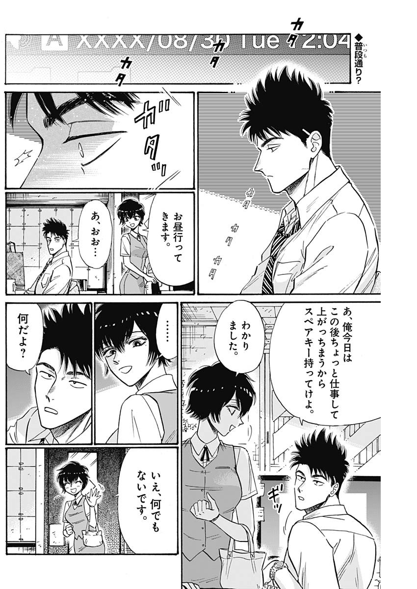 KOWLOON GENERIC ROMANCE - raw - Chapter 57 - https://jpdd.ccdd.to/JPDD/kowloongenericromance/185193/2vrqshfdl1k.jpg