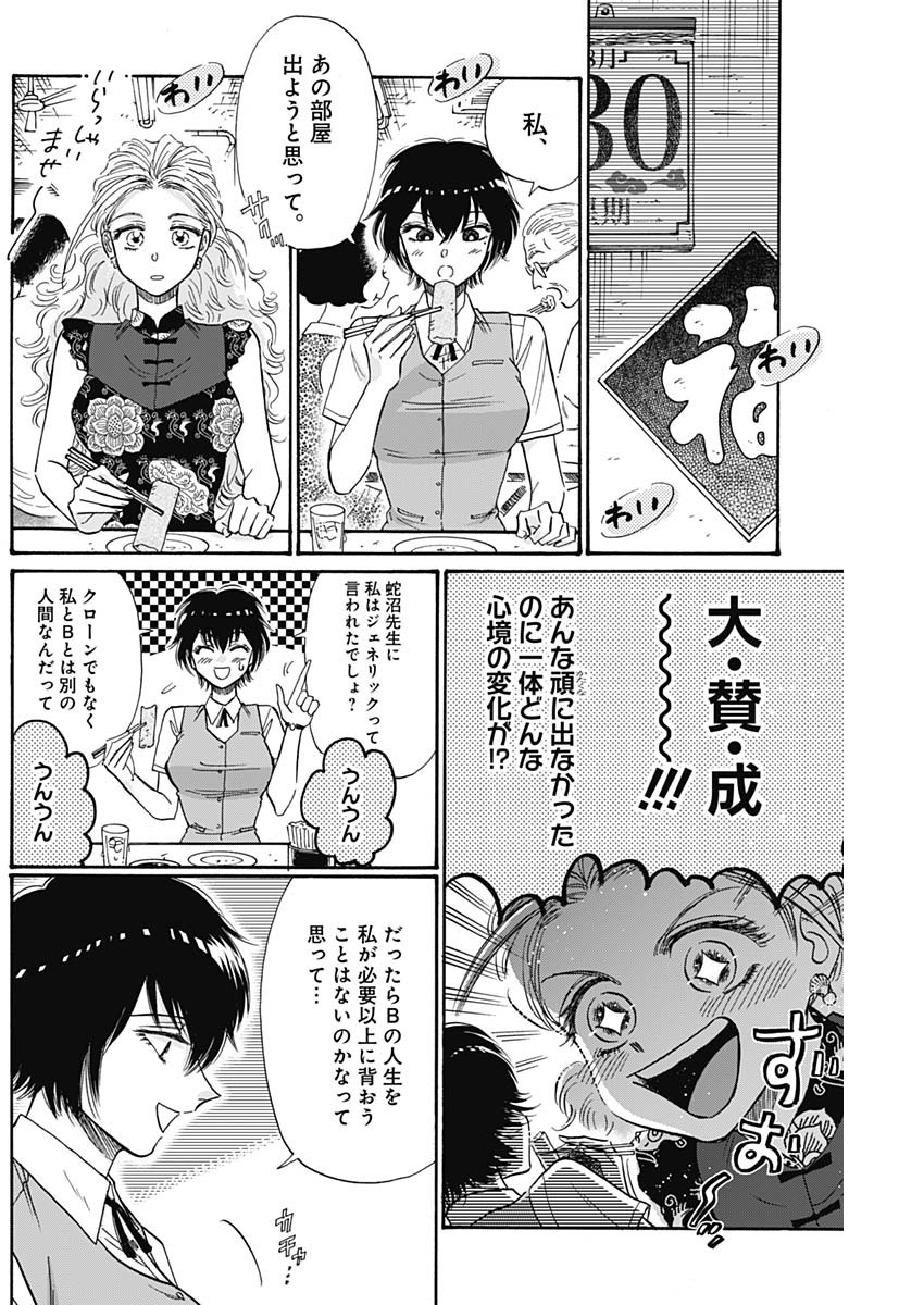 KOWLOON GENERIC ROMANCE - raw - Chapter 57 - https://jpdd.ccdd.to/JPDD/kowloongenericromance/185193/33j3iisvfg5.jpg