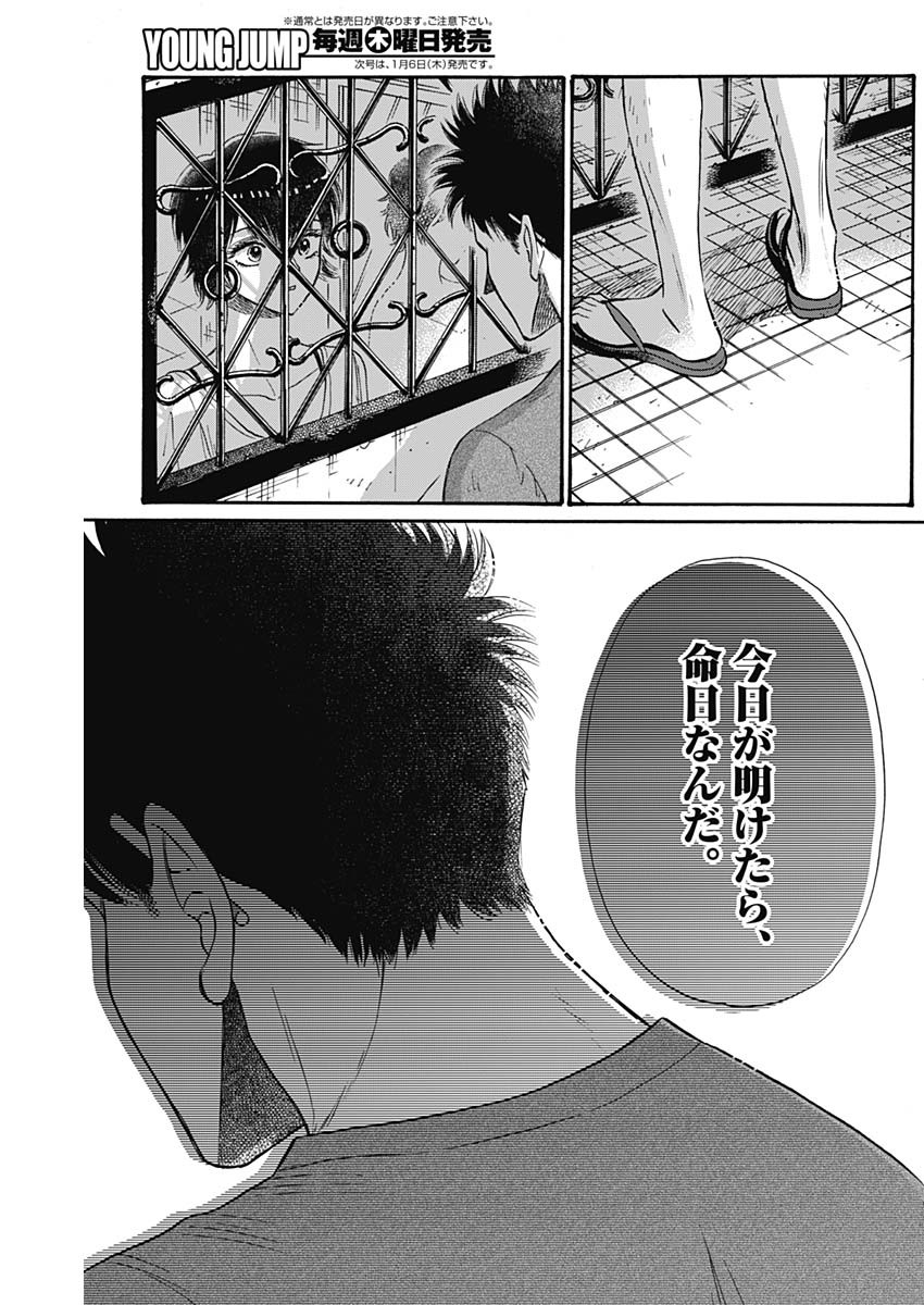 KOWLOON GENERIC ROMANCE - raw - Chapter 57 - https://jpdd.ccdd.to/JPDD/kowloongenericromance/185193/az1xtink4zx.jpg