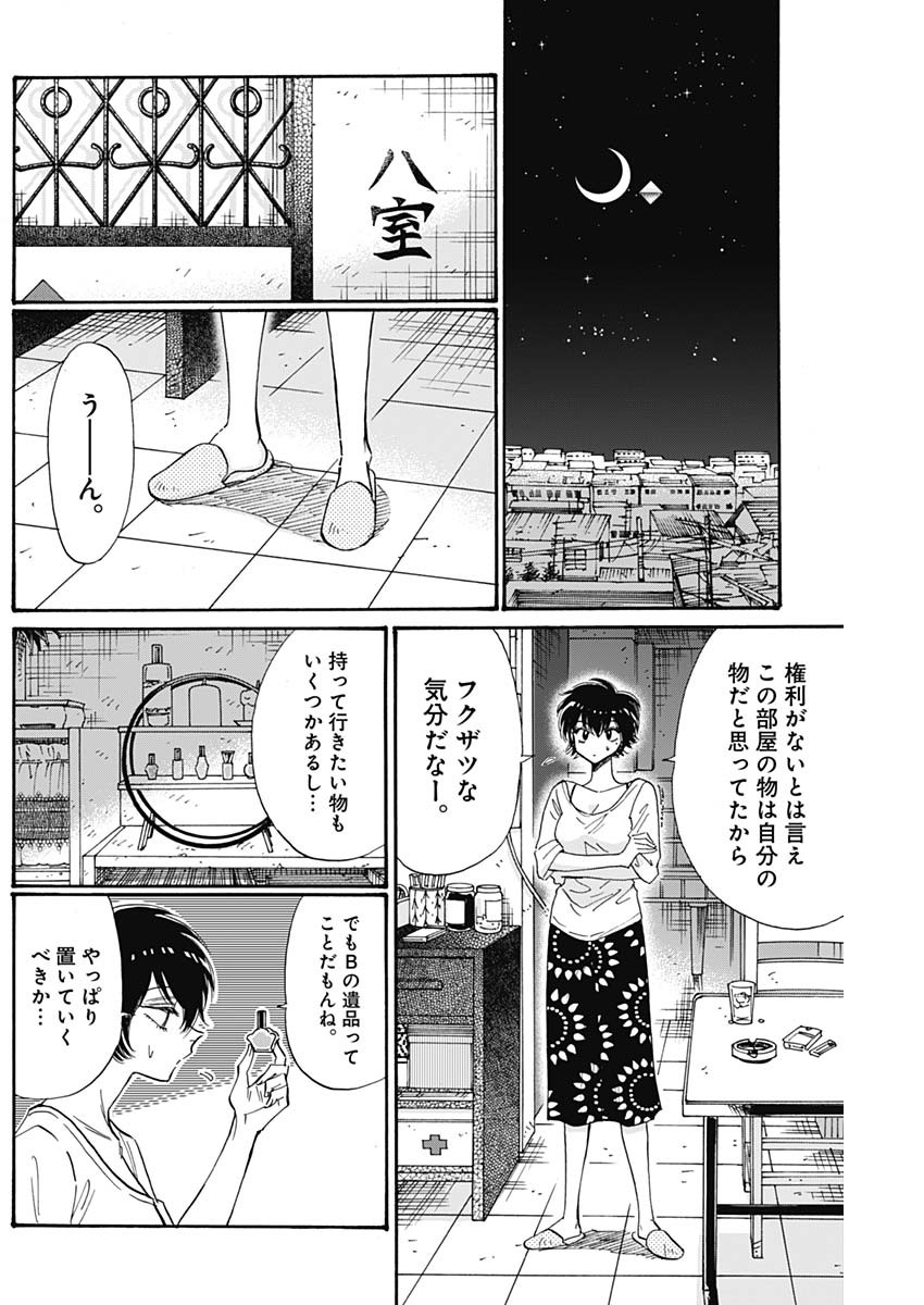 KOWLOON GENERIC ROMANCE - raw - Chapter 57 - https://jpdd.ccdd.to/JPDD/kowloongenericromance/185193/egrxyqwtcob.jpg