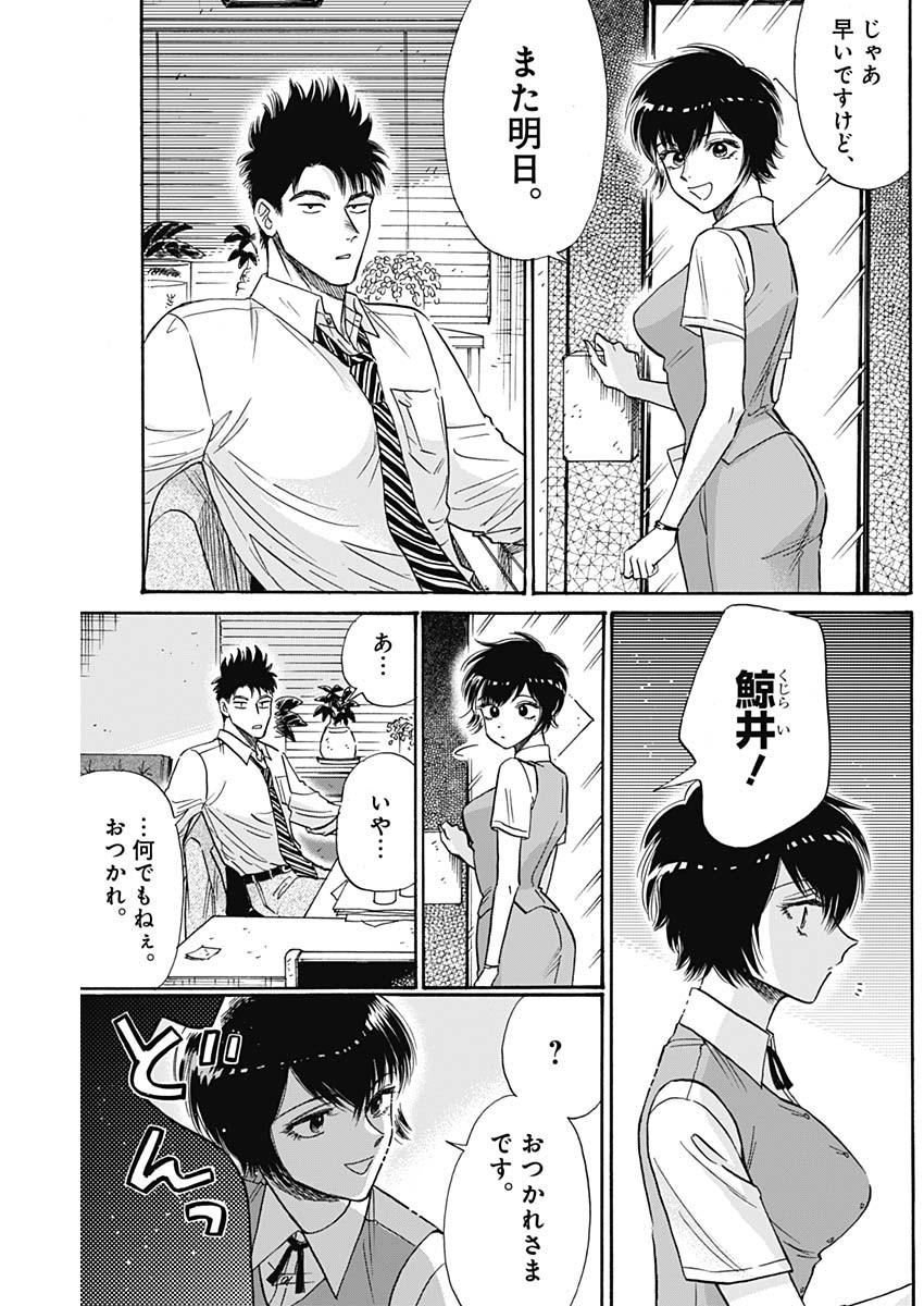 KOWLOON GENERIC ROMANCE - raw - Chapter 57 - https://jpdd.ccdd.to/JPDD/kowloongenericromance/185193/fh4ksf2aayh.jpg