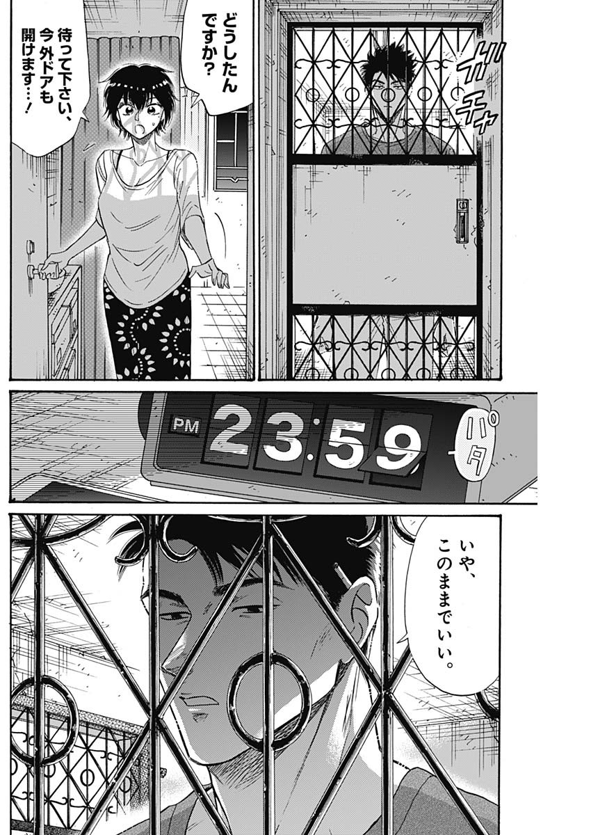 KOWLOON GENERIC ROMANCE - raw - Chapter 57 - https://jpdd.ccdd.to/JPDD/kowloongenericromance/185193/op3wqemx242.jpg