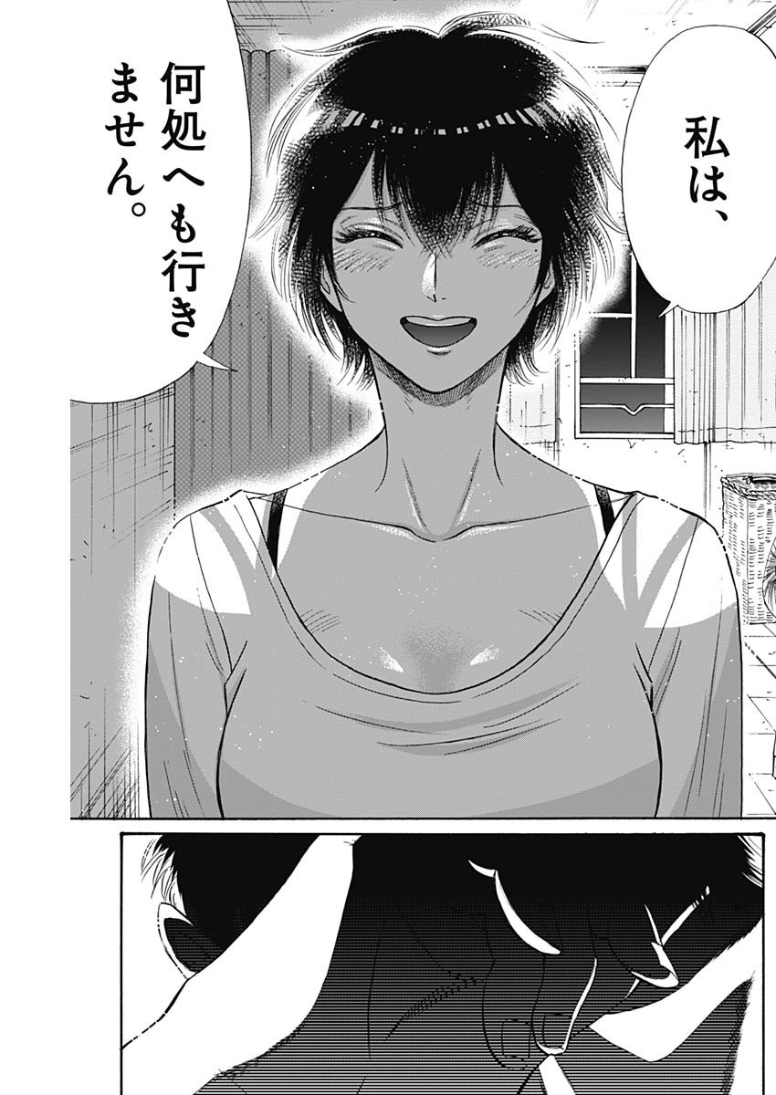 KOWLOON GENERIC ROMANCE - raw - Chapter 57 - https://jpdd.ccdd.to/JPDD/kowloongenericromance/185193/rkw32rb5y3u.jpg