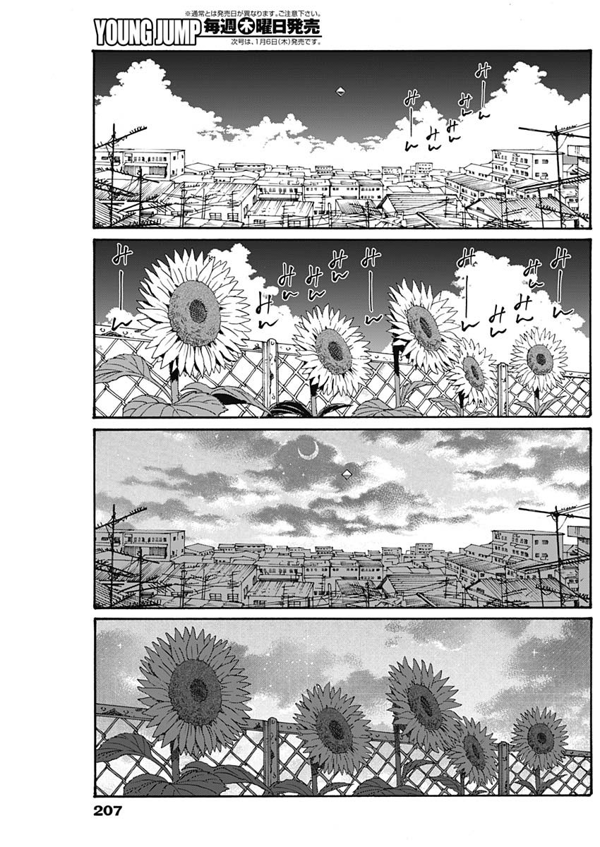 KOWLOON GENERIC ROMANCE - raw - Chapter 57 - https://jpdd.ccdd.to/JPDD/kowloongenericromance/185193/sbdosghokyc.jpg