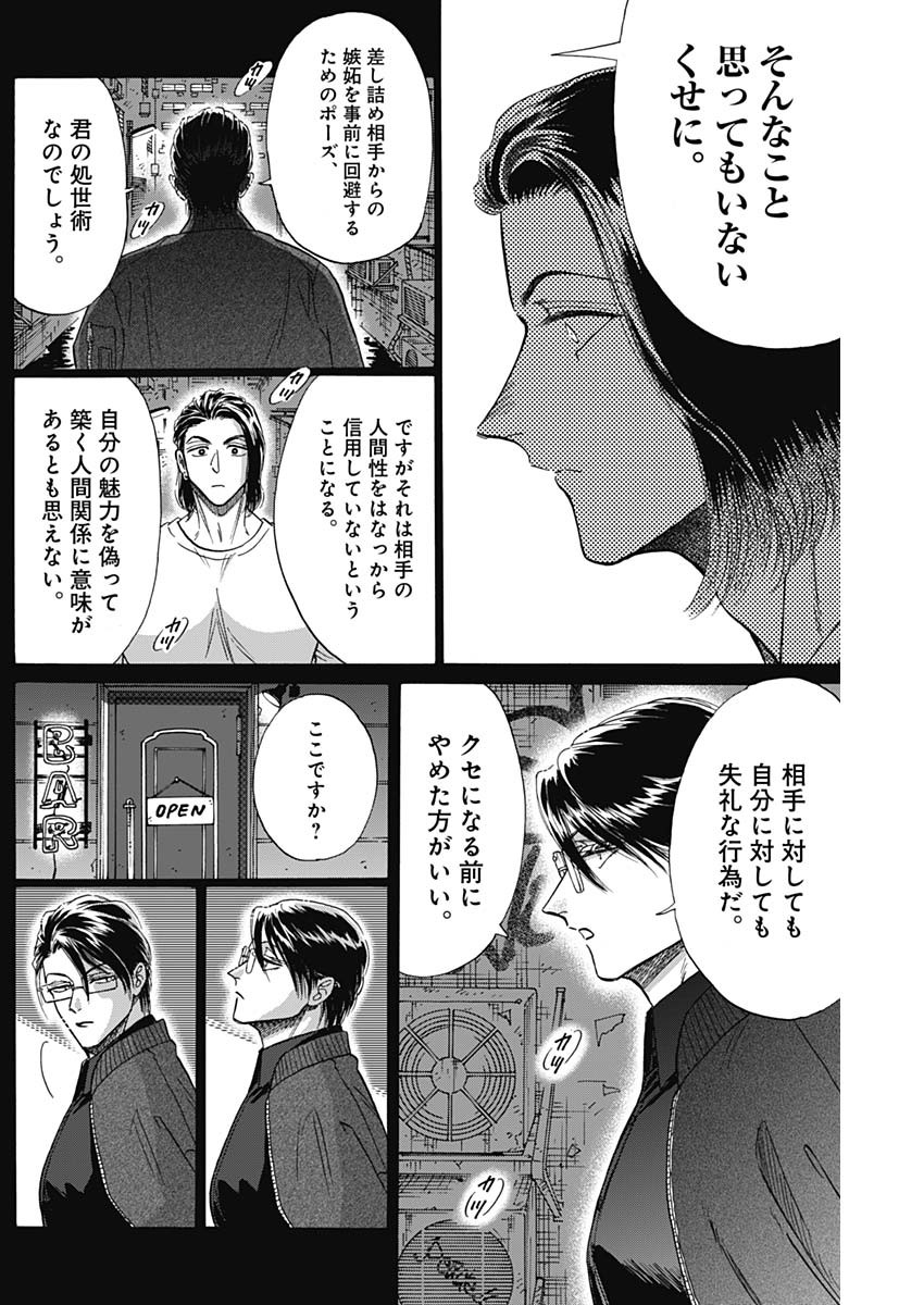 KOWLOON GENERIC ROMANCE - raw - Chapter 58 - https://jpdd.ccdd.to/JPDD/kowloongenericromance/187244/1yqpmkrrzgi.jpg