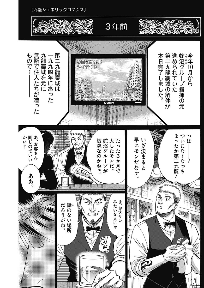 KOWLOON GENERIC ROMANCE - raw - Chapter 58 - https://jpdd.ccdd.to/JPDD/kowloongenericromance/187244/2dfqaj1iuex.jpg