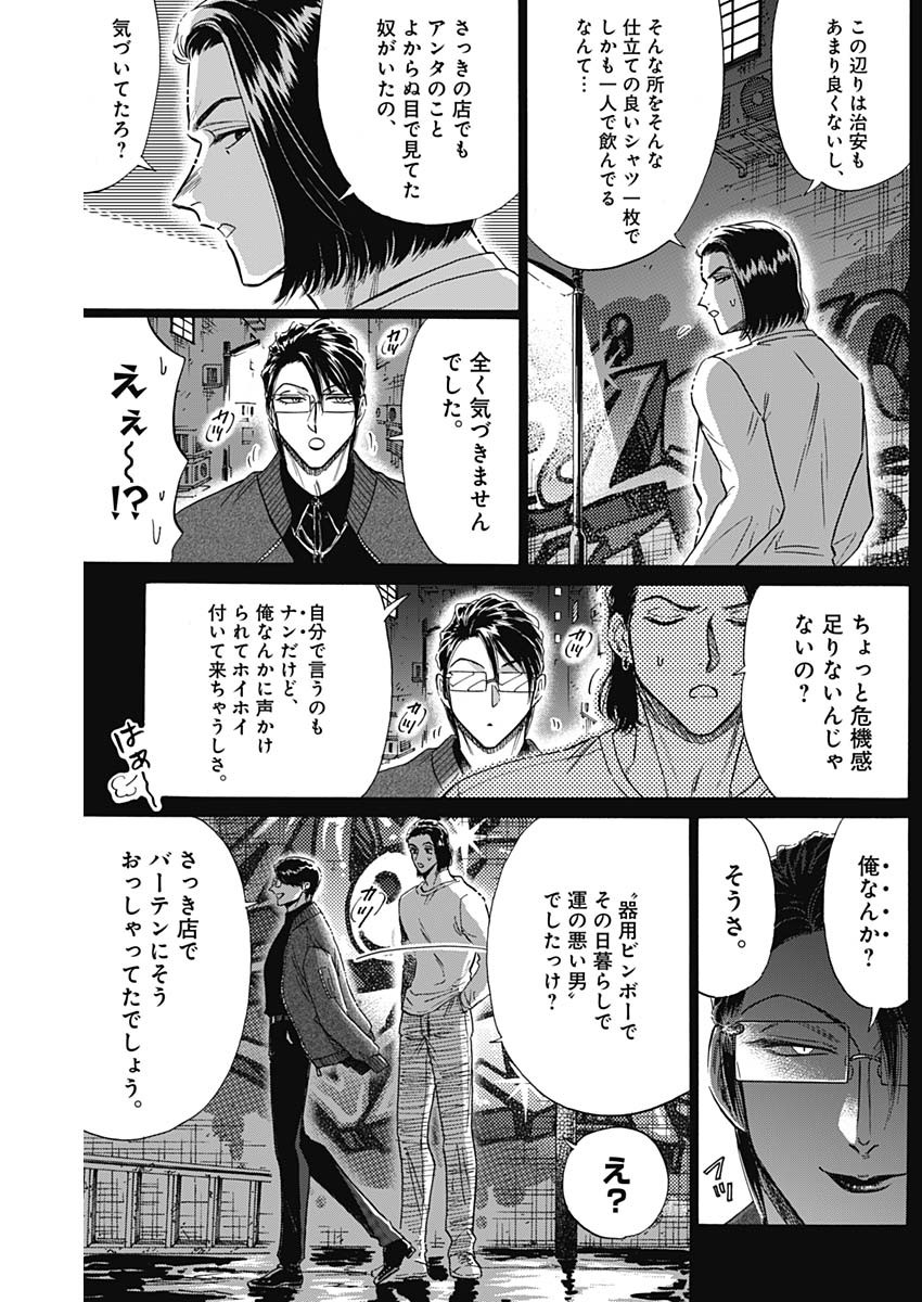 KOWLOON GENERIC ROMANCE - raw - Chapter 58 - https://jpdd.ccdd.to/JPDD/kowloongenericromance/187244/40al1akq1ku.jpg