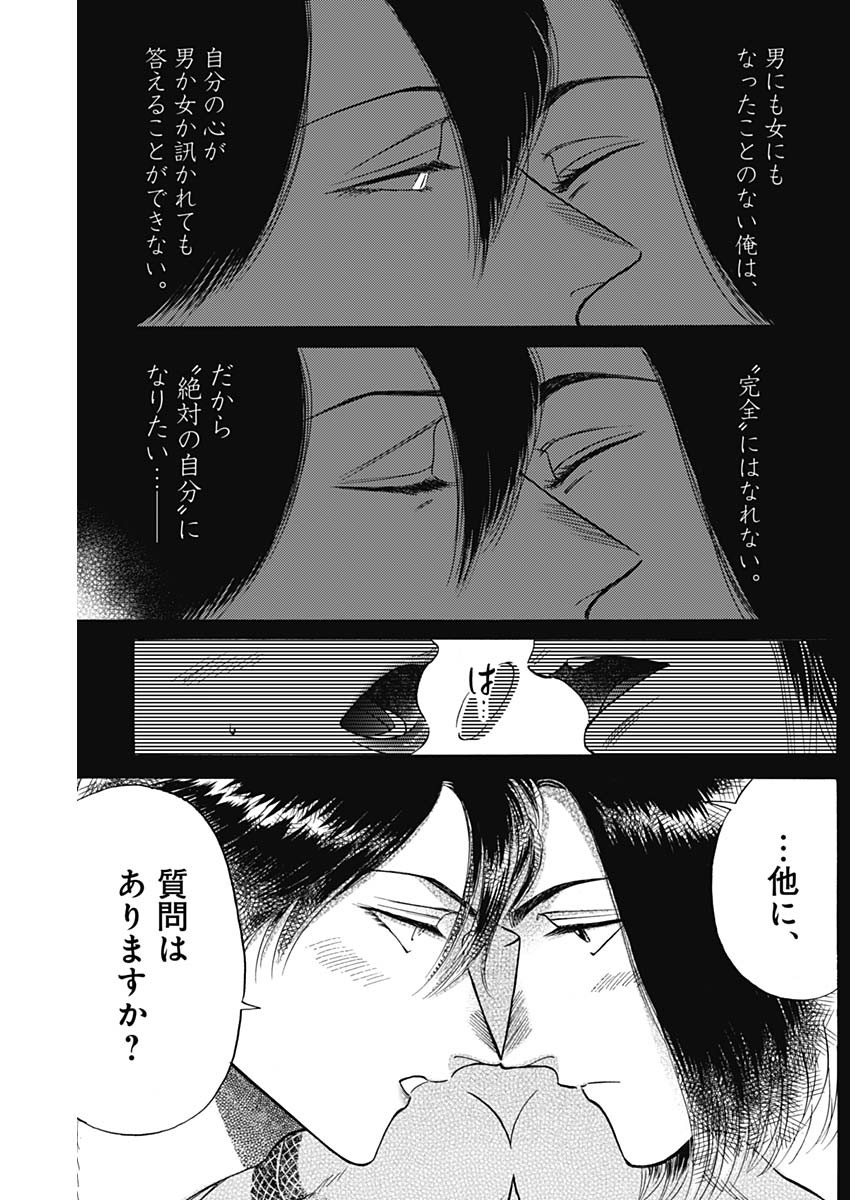 KOWLOON GENERIC ROMANCE - raw - Chapter 58 - https://jpdd.ccdd.to/JPDD/kowloongenericromance/187244/55tltvvjvco.jpg