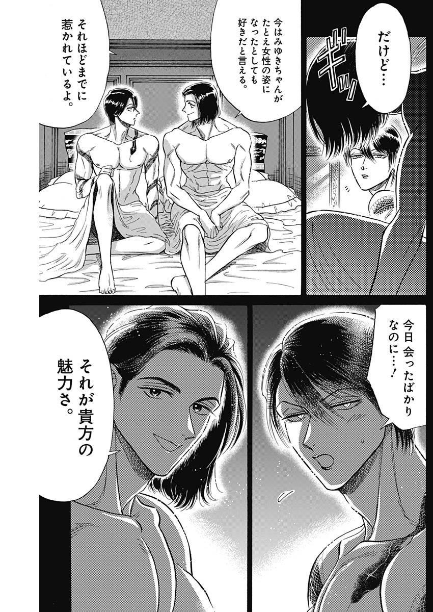 KOWLOON GENERIC ROMANCE - raw - Chapter 58 - https://jpdd.ccdd.to/JPDD/kowloongenericromance/187244/5g1qibjibl0.jpg