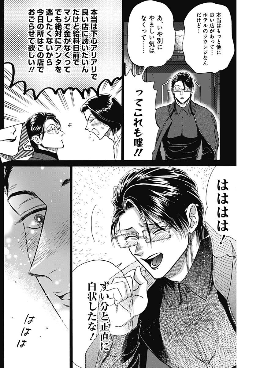 KOWLOON GENERIC ROMANCE - raw - Chapter 58 - https://jpdd.ccdd.to/JPDD/kowloongenericromance/187244/ignloc1x0mk.jpg