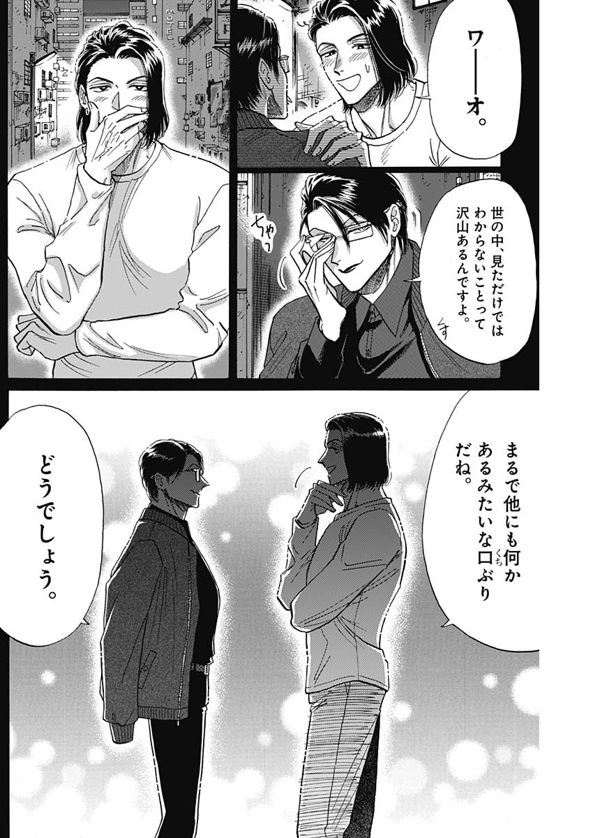KOWLOON GENERIC ROMANCE - raw - Chapter 58 - https://jpdd.ccdd.to/JPDD/kowloongenericromance/187244/k55dozmhlvs.jpg