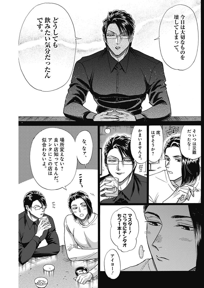 KOWLOON GENERIC ROMANCE - raw - Chapter 58 - https://jpdd.ccdd.to/JPDD/kowloongenericromance/187244/l5vqw3bsmkk.jpg