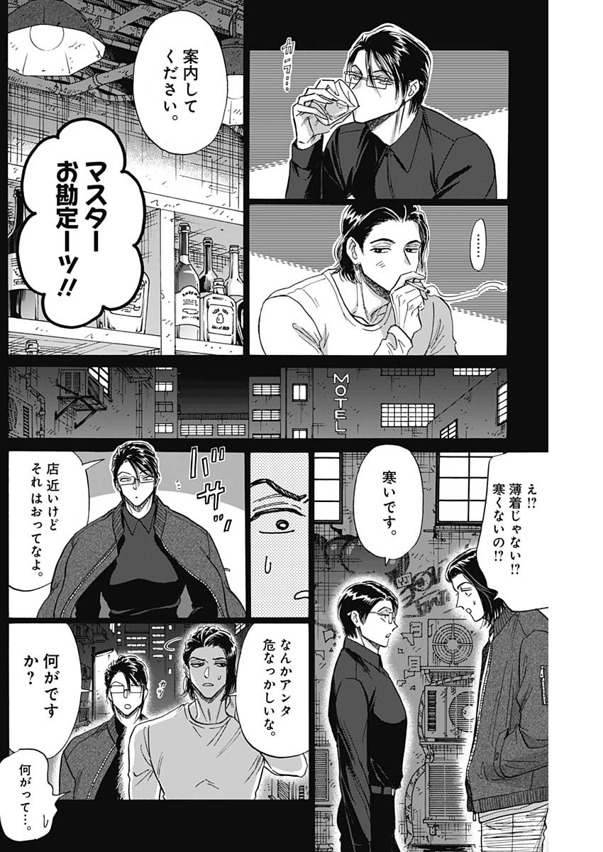 KOWLOON GENERIC ROMANCE - raw - Chapter 58 - https://jpdd.ccdd.to/JPDD/kowloongenericromance/187244/uk5g234wlhh.jpg