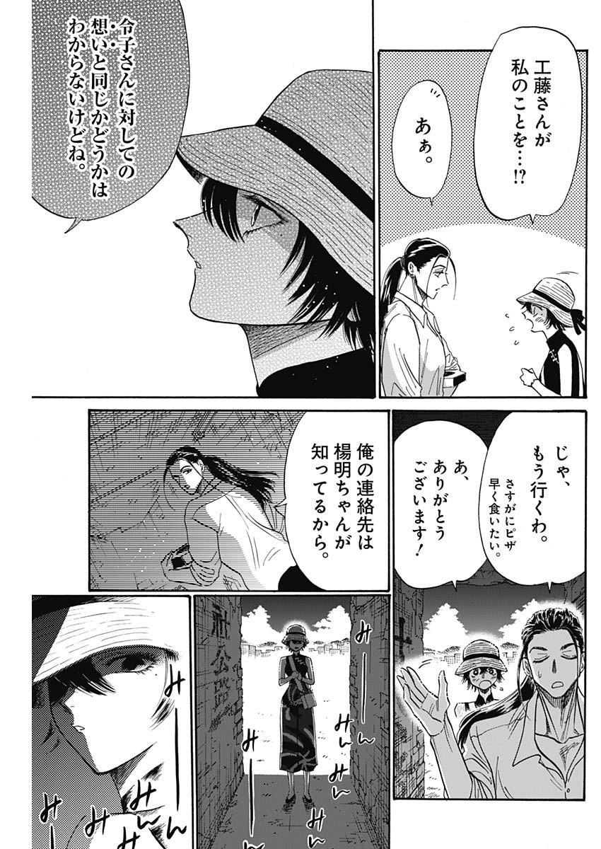 KOWLOON GENERIC ROMANCE - raw - Chapter 60 - https://jpdd.ccdd.to/JPDD/kowloongenericromance/189634/01orabuortc.jpg