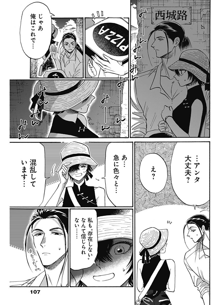 KOWLOON GENERIC ROMANCE - raw - Chapter 60 - https://jpdd.ccdd.to/JPDD/kowloongenericromance/189634/0lt11c05120.jpg