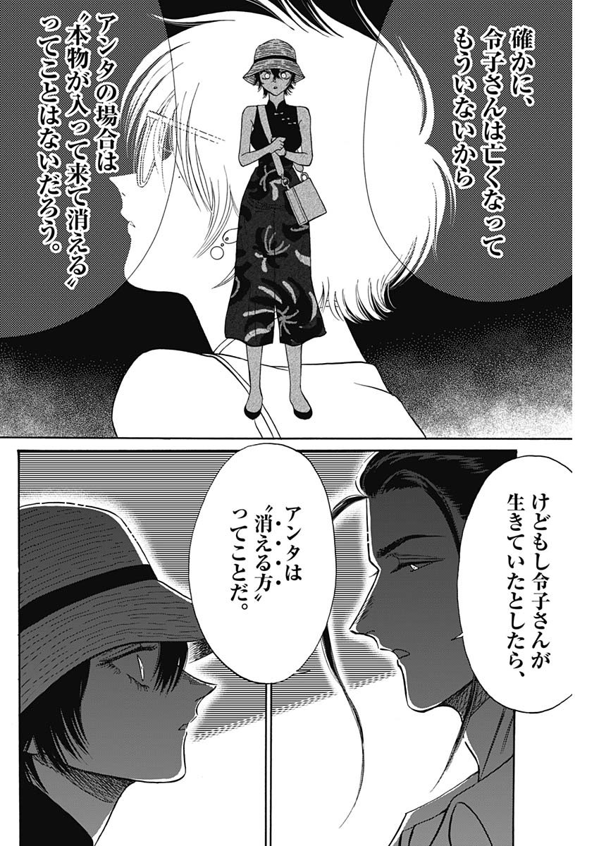 KOWLOON GENERIC ROMANCE - raw - Chapter 60 - https://jpdd.ccdd.to/JPDD/kowloongenericromance/189634/bj2ij3zrs13.jpg
