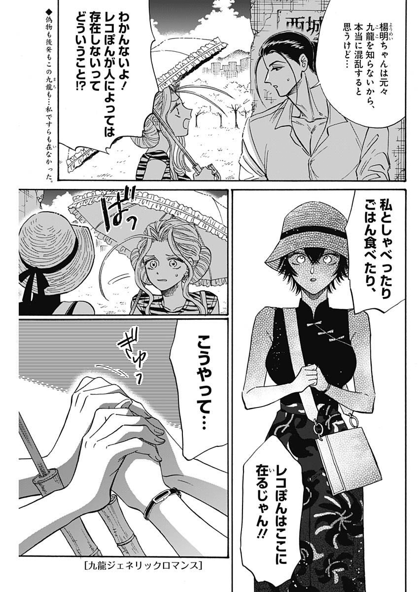 KOWLOON GENERIC ROMANCE - raw - Chapter 60 - https://jpdd.ccdd.to/JPDD/kowloongenericromance/189634/imxiu3mdeg3.jpg