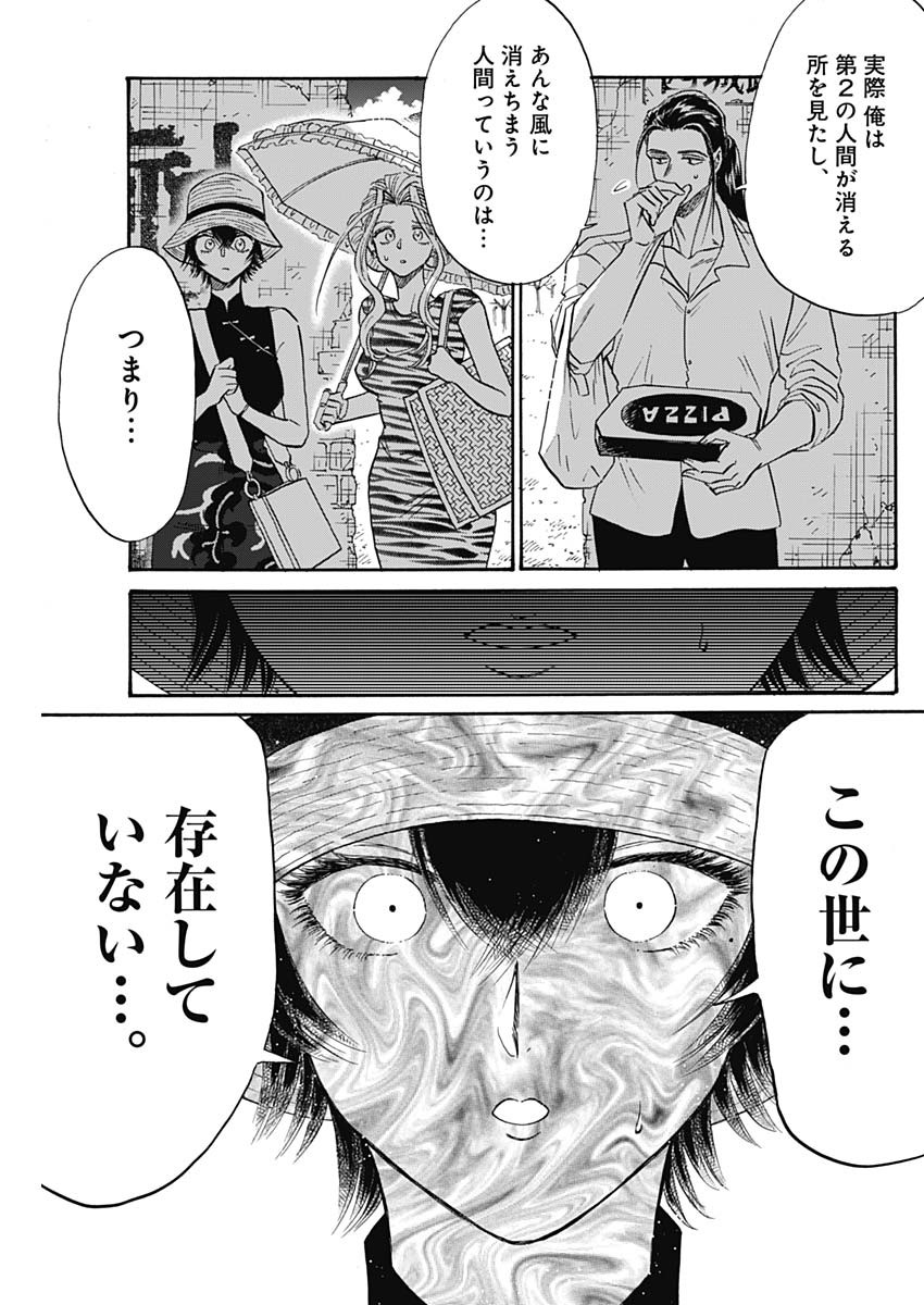 KOWLOON GENERIC ROMANCE - raw - Chapter 60 - https://jpdd.ccdd.to/JPDD/kowloongenericromance/189634/p4gyjsdlwma.jpg