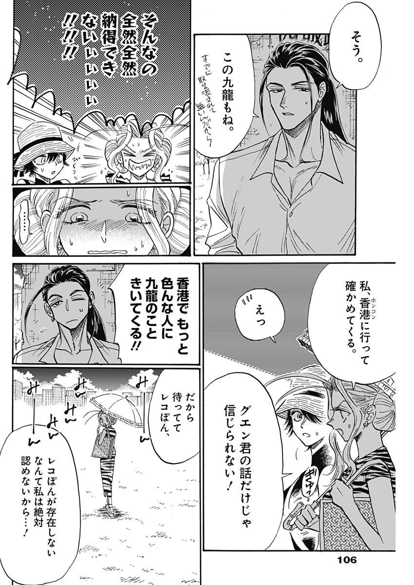 KOWLOON GENERIC ROMANCE - raw - Chapter 60 - https://jpdd.ccdd.to/JPDD/kowloongenericromance/189634/txdcvmjlkfk.jpg