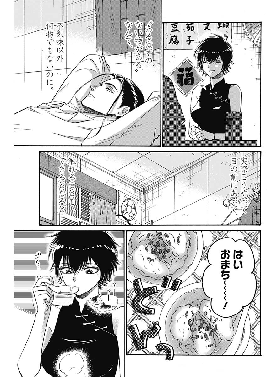 KOWLOON GENERIC ROMANCE - raw - Chapter 60 - https://jpdd.ccdd.to/JPDD/kowloongenericromance/189634/tzpfjxzroiq.jpg