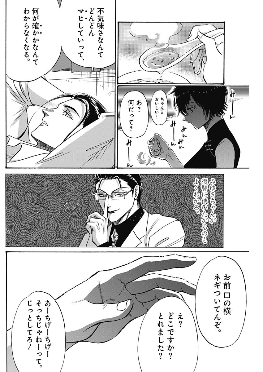 KOWLOON GENERIC ROMANCE - raw - Chapter 60 - https://jpdd.ccdd.to/JPDD/kowloongenericromance/189634/ynolr1pls3e.jpg