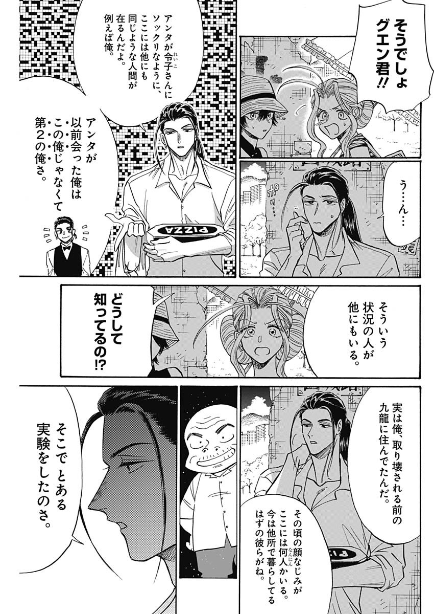 KOWLOON GENERIC ROMANCE - raw - Chapter 60 - https://jpdd.ccdd.to/JPDD/kowloongenericromance/189634/znmuqbgjmvn.jpg
