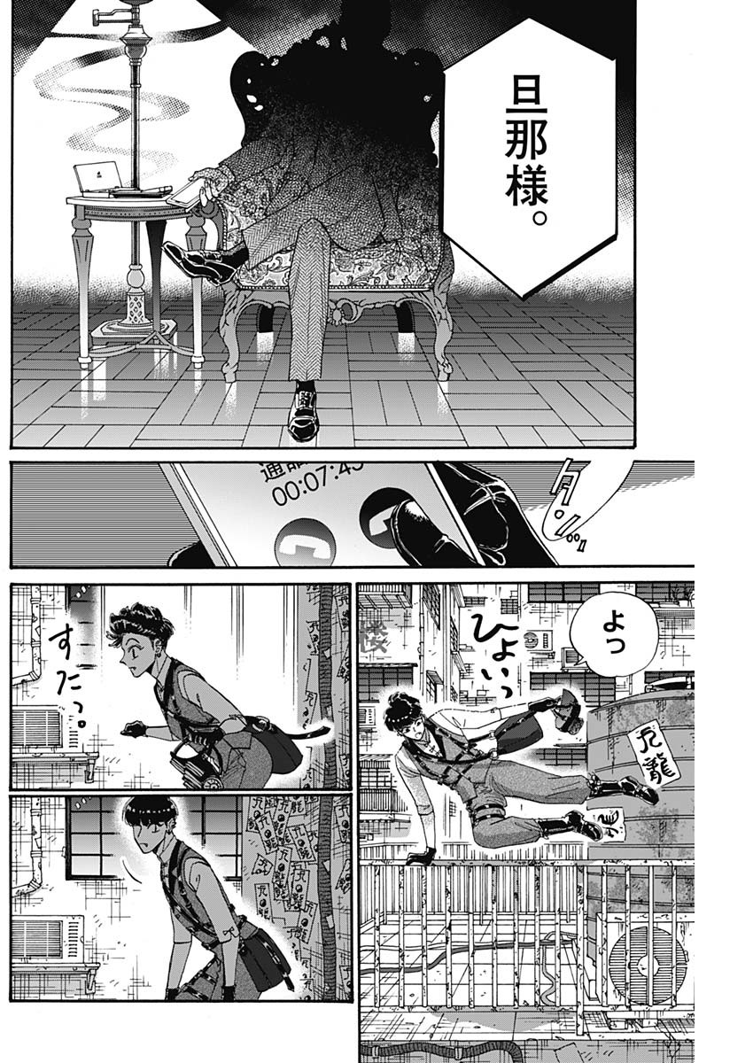 KOWLOON GENERIC ROMANCE - raw - Chapter 61 - https://jpdd.ccdd.to/JPDD/kowloongenericromance/192147/3ynfn2wrtnc.jpg