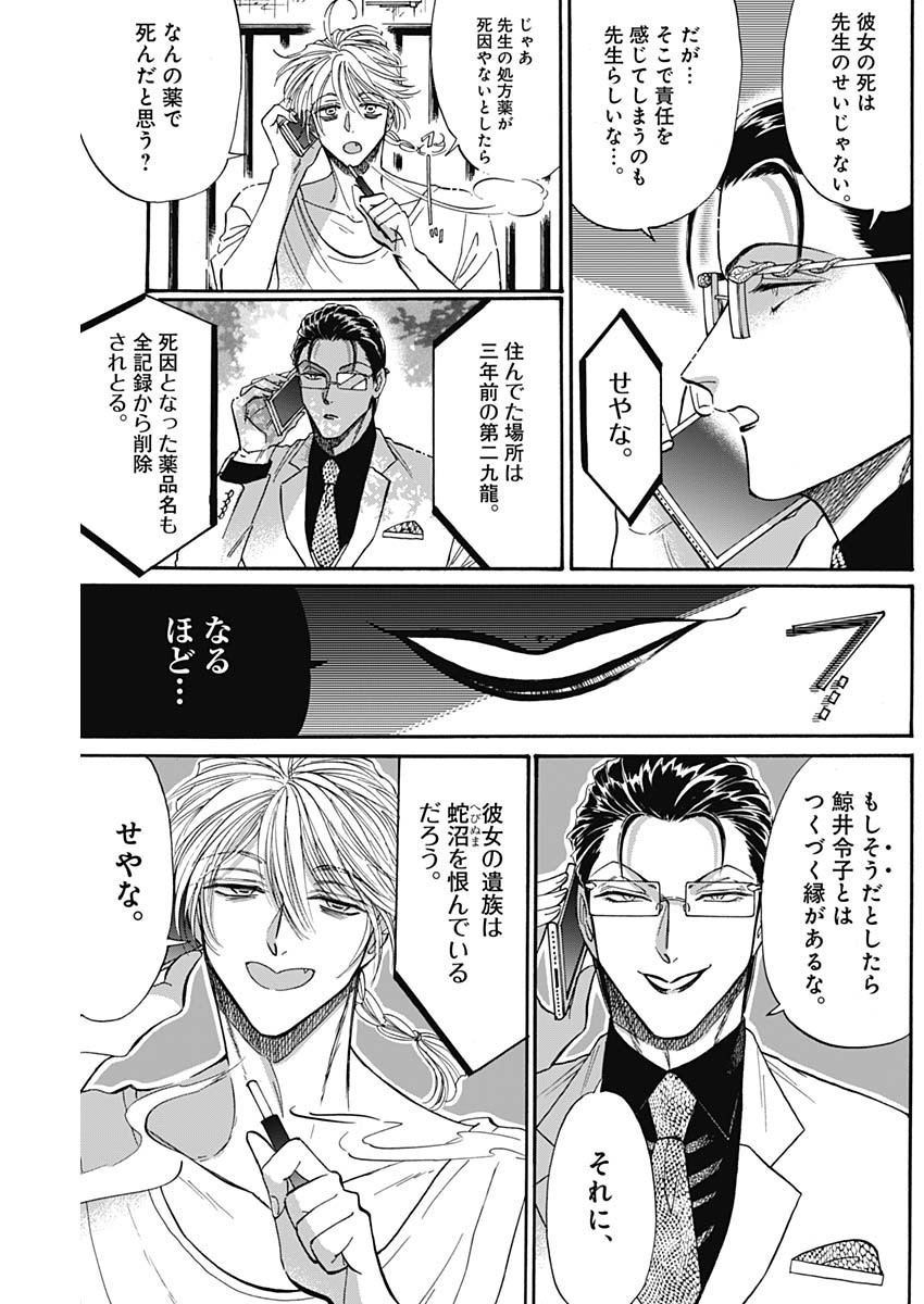 KOWLOON GENERIC ROMANCE - raw - Chapter 61 - https://jpdd.ccdd.to/JPDD/kowloongenericromance/192147/fbo0oazrawo.jpg