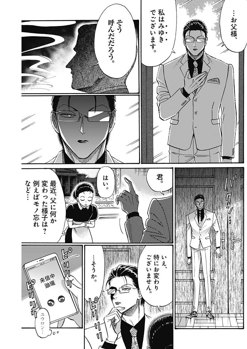 KOWLOON GENERIC ROMANCE - raw - Chapter 61 - https://jpdd.ccdd.to/JPDD/kowloongenericromance/192147/pzrouzooof3.jpg