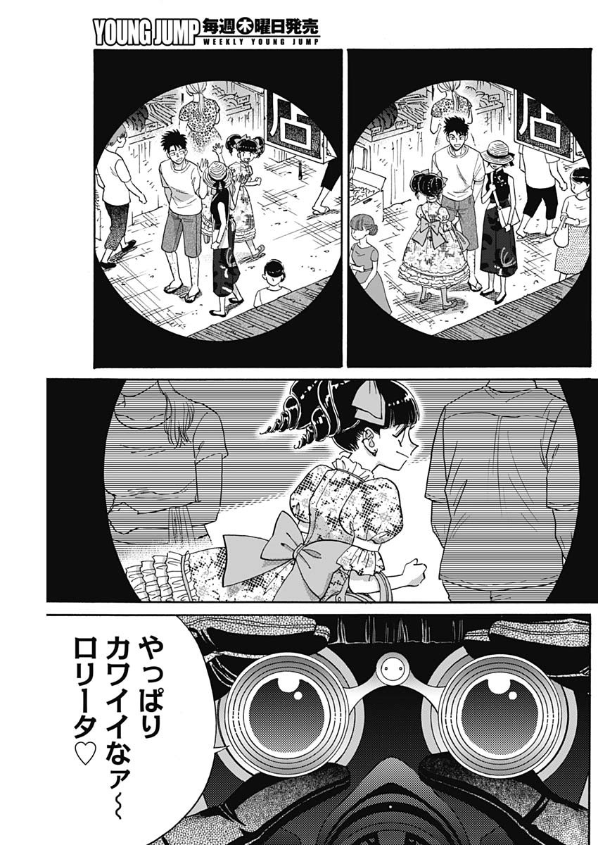 KOWLOON GENERIC ROMANCE - raw - Chapter 61 - https://jpdd.ccdd.to/JPDD/kowloongenericromance/192147/pzryjpvsf25.jpg