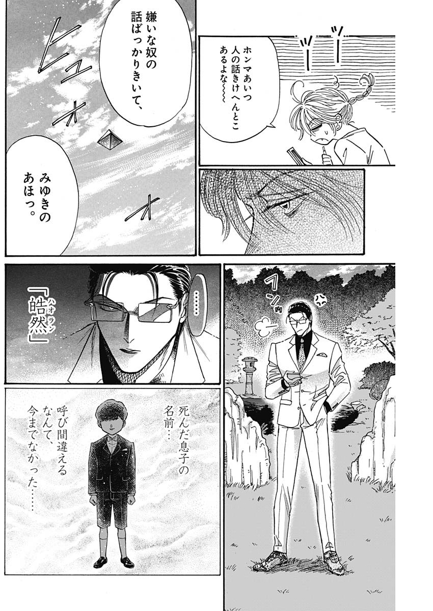 KOWLOON GENERIC ROMANCE - raw - Chapter 61 - https://jpdd.ccdd.to/JPDD/kowloongenericromance/192147/qyolnianjtb.jpg