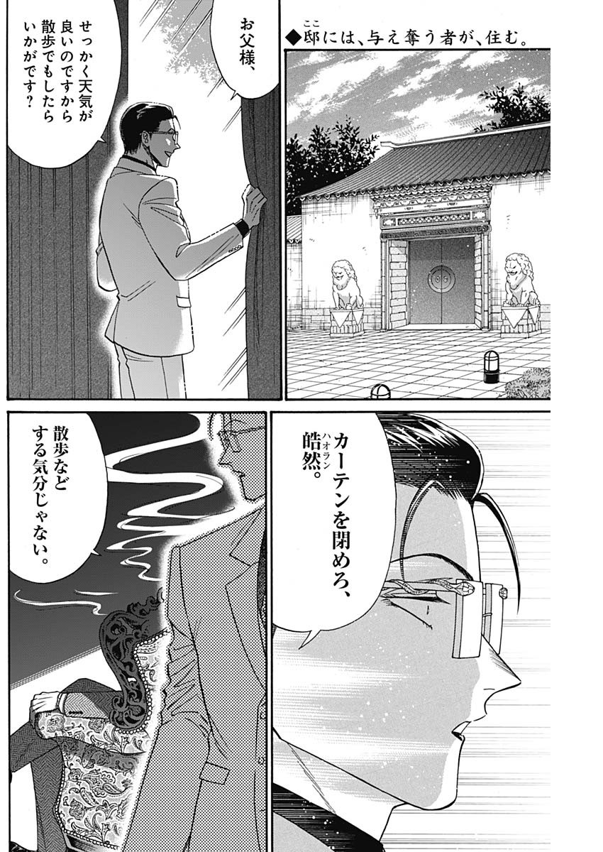 KOWLOON GENERIC ROMANCE - raw - Chapter 61 - https://jpdd.ccdd.to/JPDD/kowloongenericromance/192147/sopwmo2q3s1.jpg