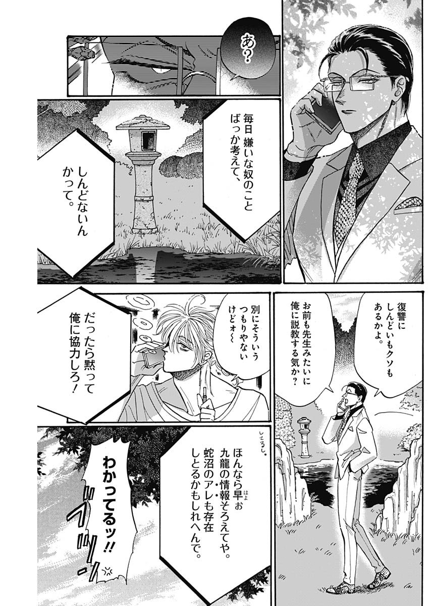 KOWLOON GENERIC ROMANCE - raw - Chapter 61 - https://jpdd.ccdd.to/JPDD/kowloongenericromance/192147/wtqf5si4u0a.jpg