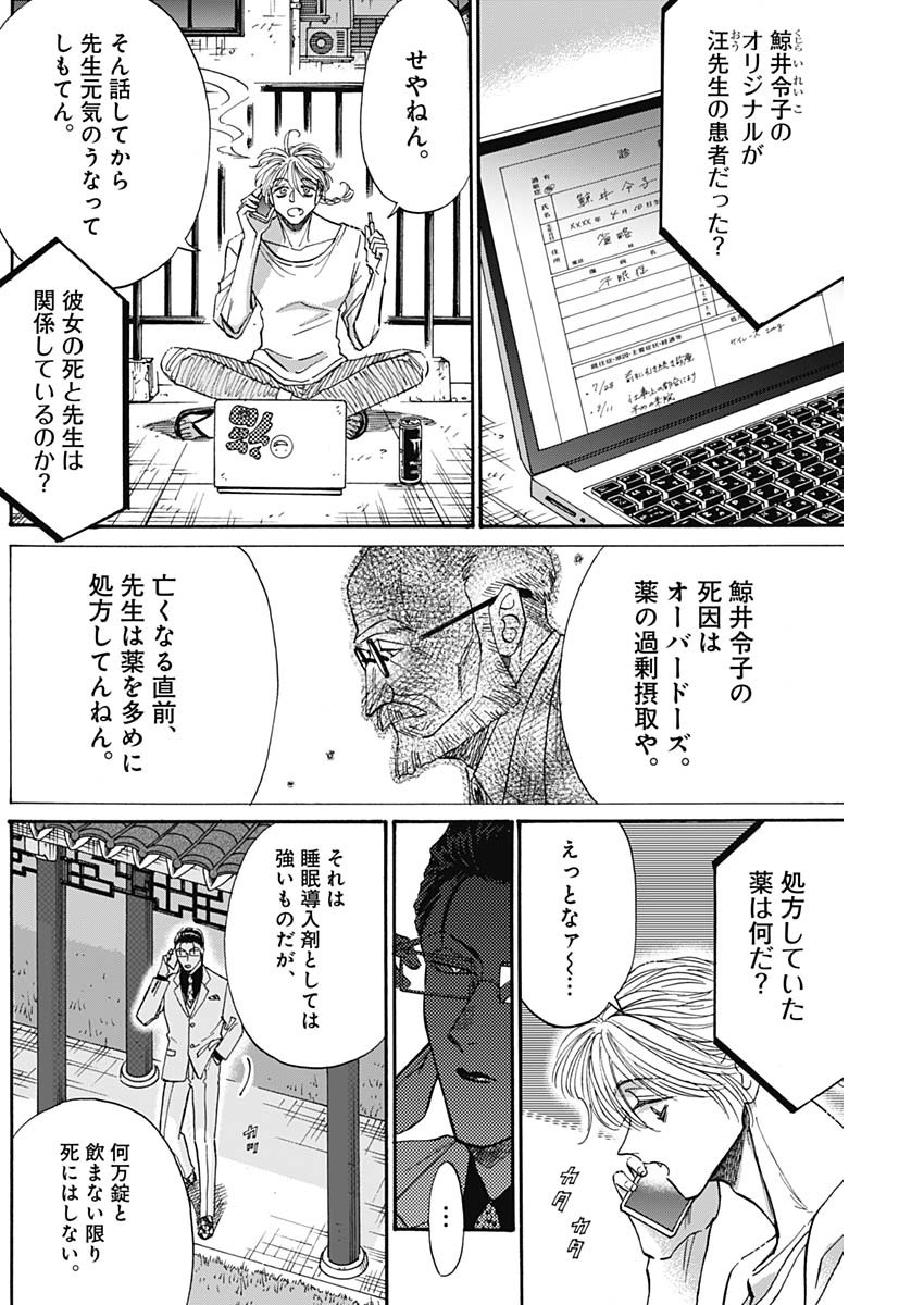KOWLOON GENERIC ROMANCE - raw - Chapter 61 - https://jpdd.ccdd.to/JPDD/kowloongenericromance/192147/x5s0x4tryp1.jpg