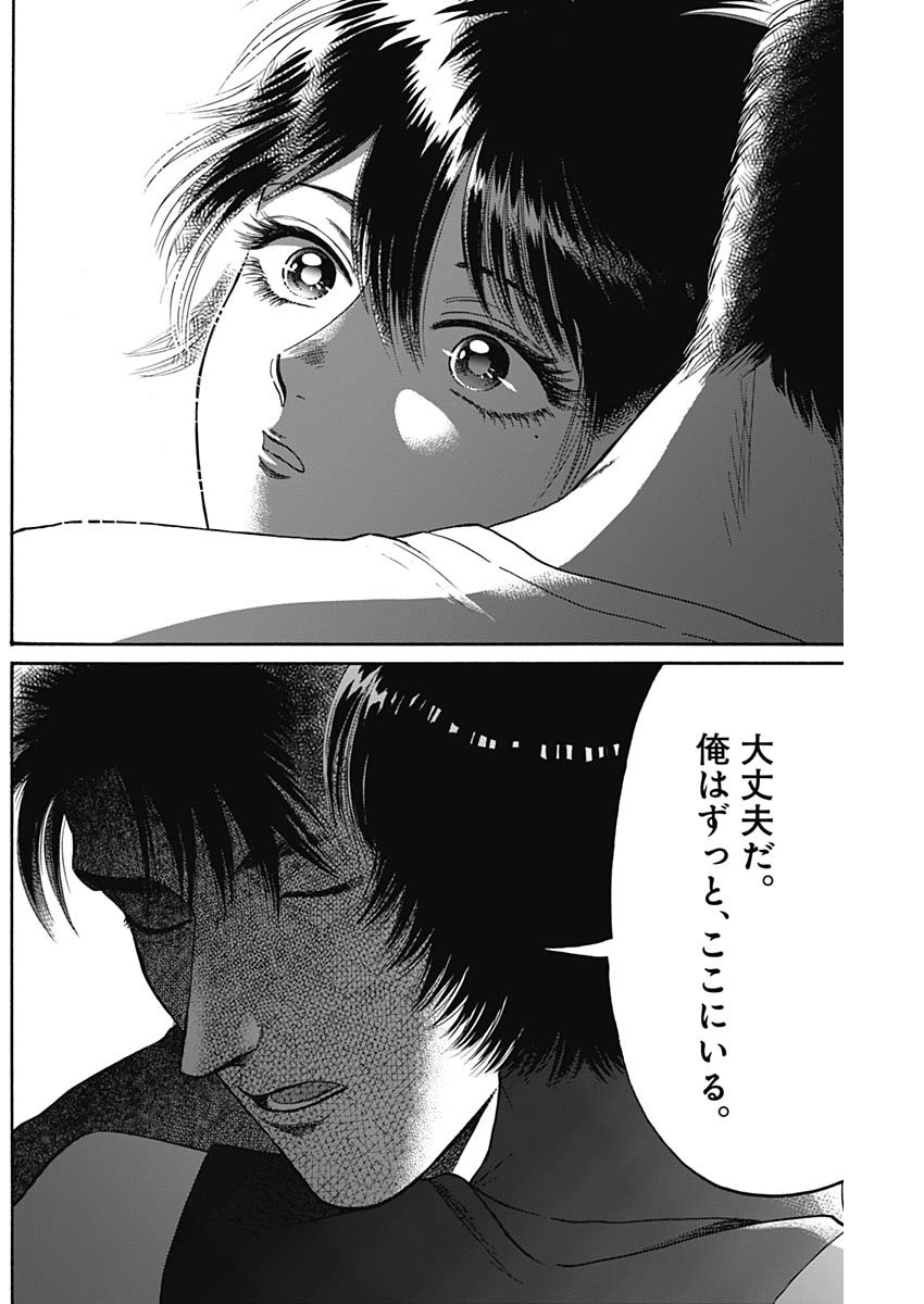 KOWLOON GENERIC ROMANCE - raw - Chapter 62 - https://jpdd.ccdd.to/JPDD/kowloongenericromance/193255/05j5c1lfal1.jpg
