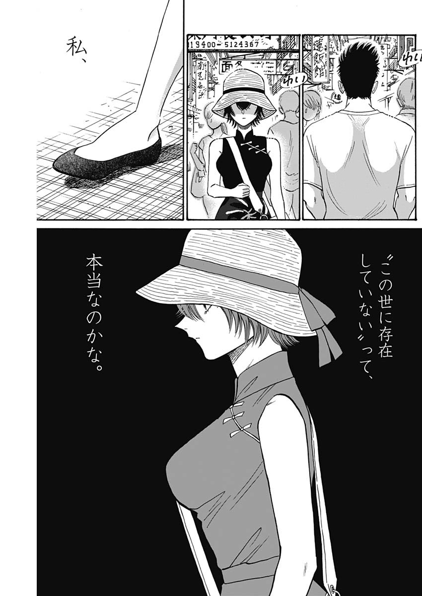 KOWLOON GENERIC ROMANCE - raw - Chapter 62 - https://jpdd.ccdd.to/JPDD/kowloongenericromance/193255/24o4vmd5inw.jpg