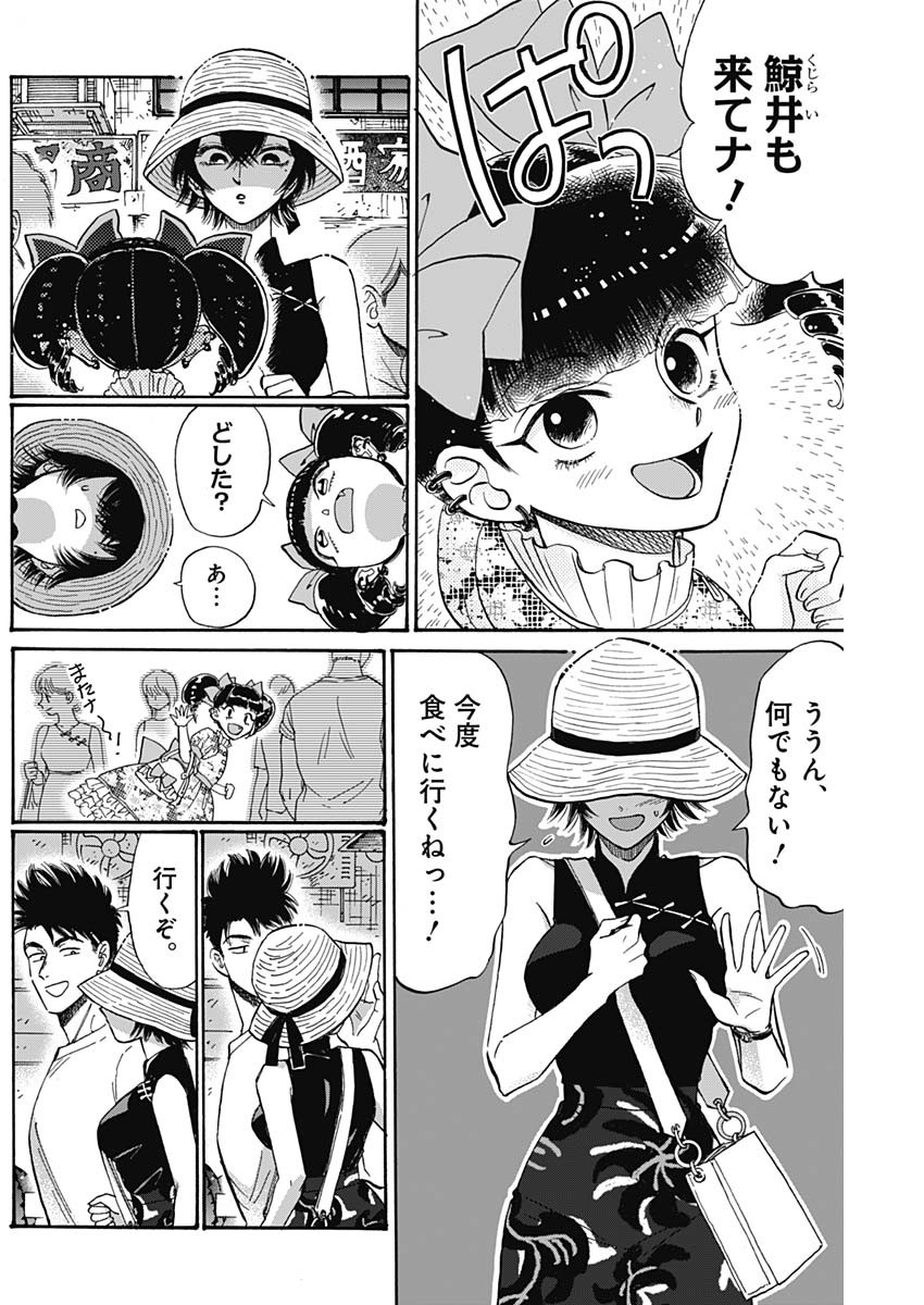 KOWLOON GENERIC ROMANCE - raw - Chapter 62 - https://jpdd.ccdd.to/JPDD/kowloongenericromance/193255/3xsj2jb2jpm.jpg