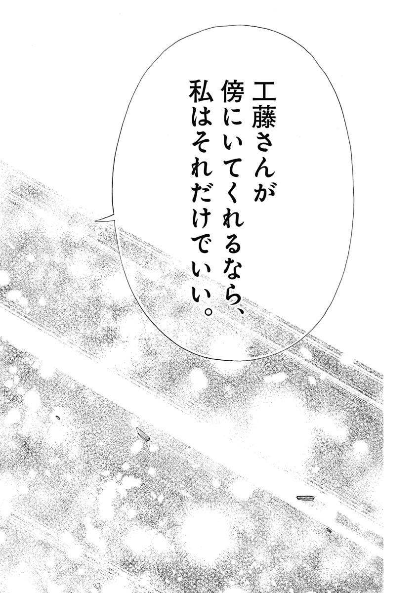 KOWLOON GENERIC ROMANCE - raw - Chapter 62 - https://jpdd.ccdd.to/JPDD/kowloongenericromance/193255/h0tjy2us3kw.jpg