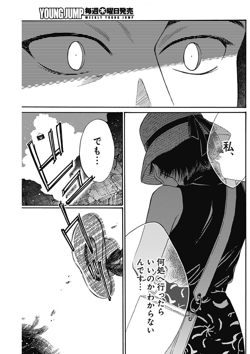 KOWLOON GENERIC ROMANCE - raw - Chapter 62 - https://jpdd.ccdd.to/JPDD/kowloongenericromance/193255/u0d1orahacn.jpg